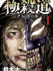 米粒纪年 漫画封面