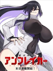 食戟之渍 漫画封面